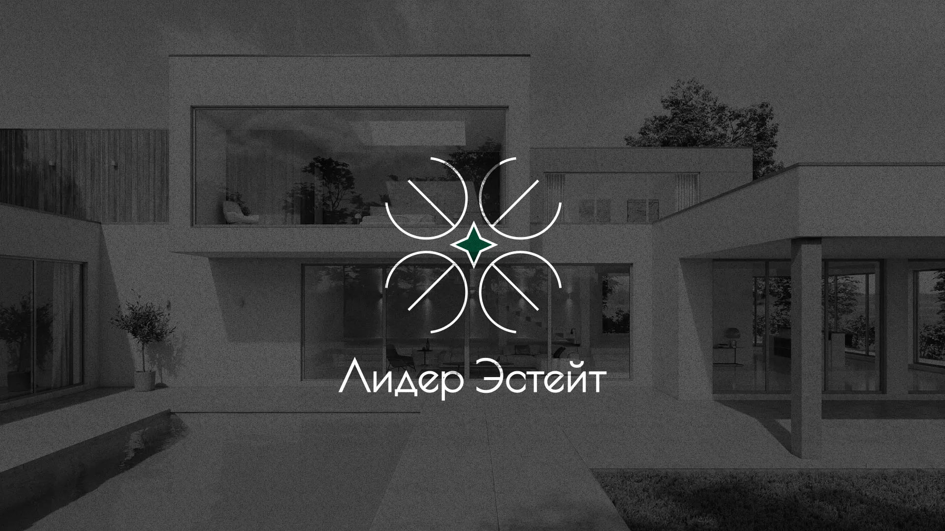 Создание логотипа компании «Лидер Эстейт» в Борисоглебске